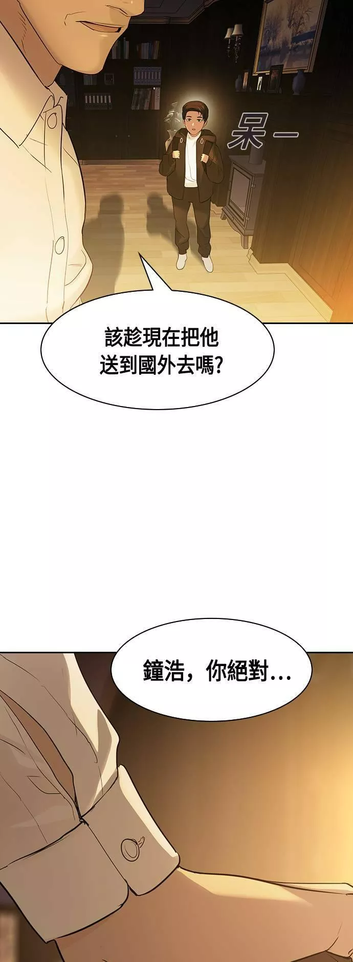 大世界金权道多少钱一位漫画,第2季 第18话3图