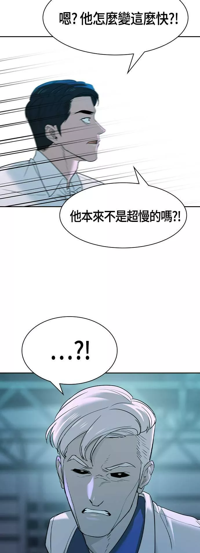 金权申漫画,第2季 第19话52图