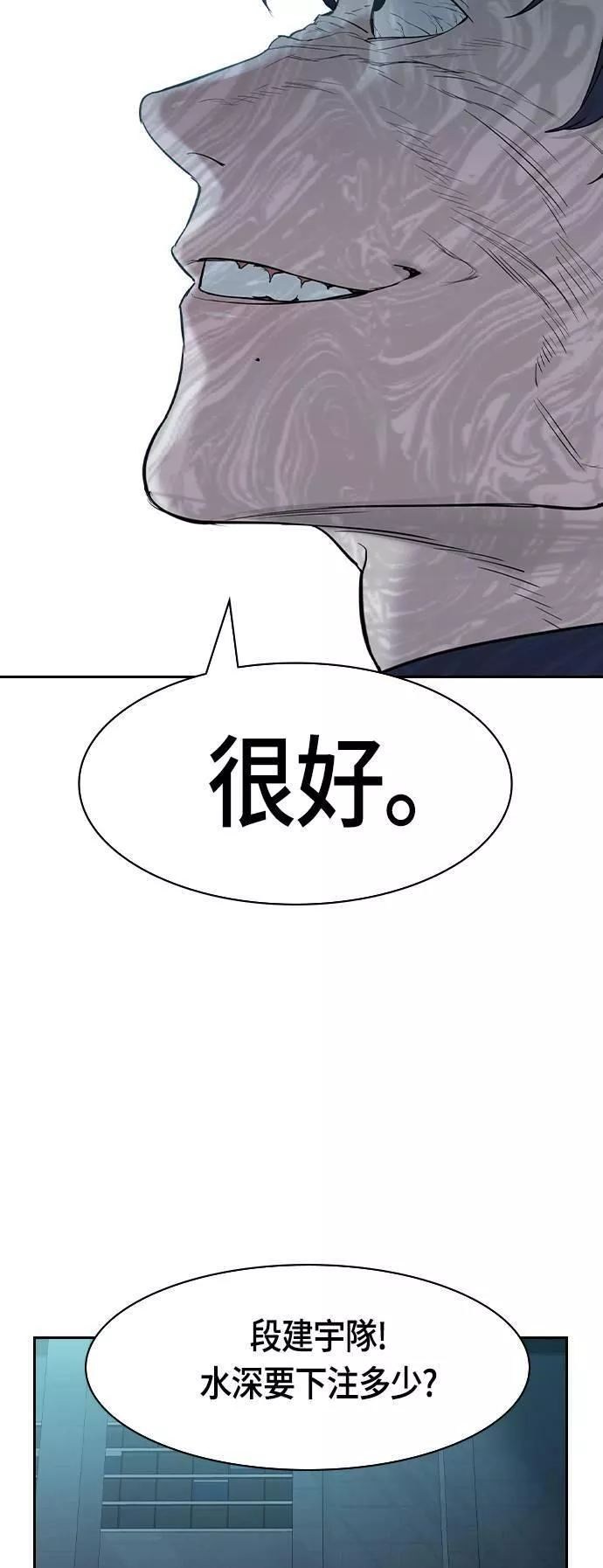 金权申漫画,第2季 第19话32图