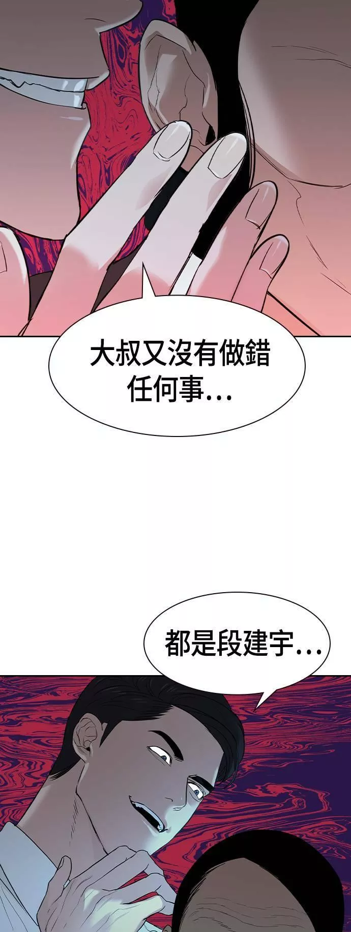 金权申漫画,第2季 第19话42图