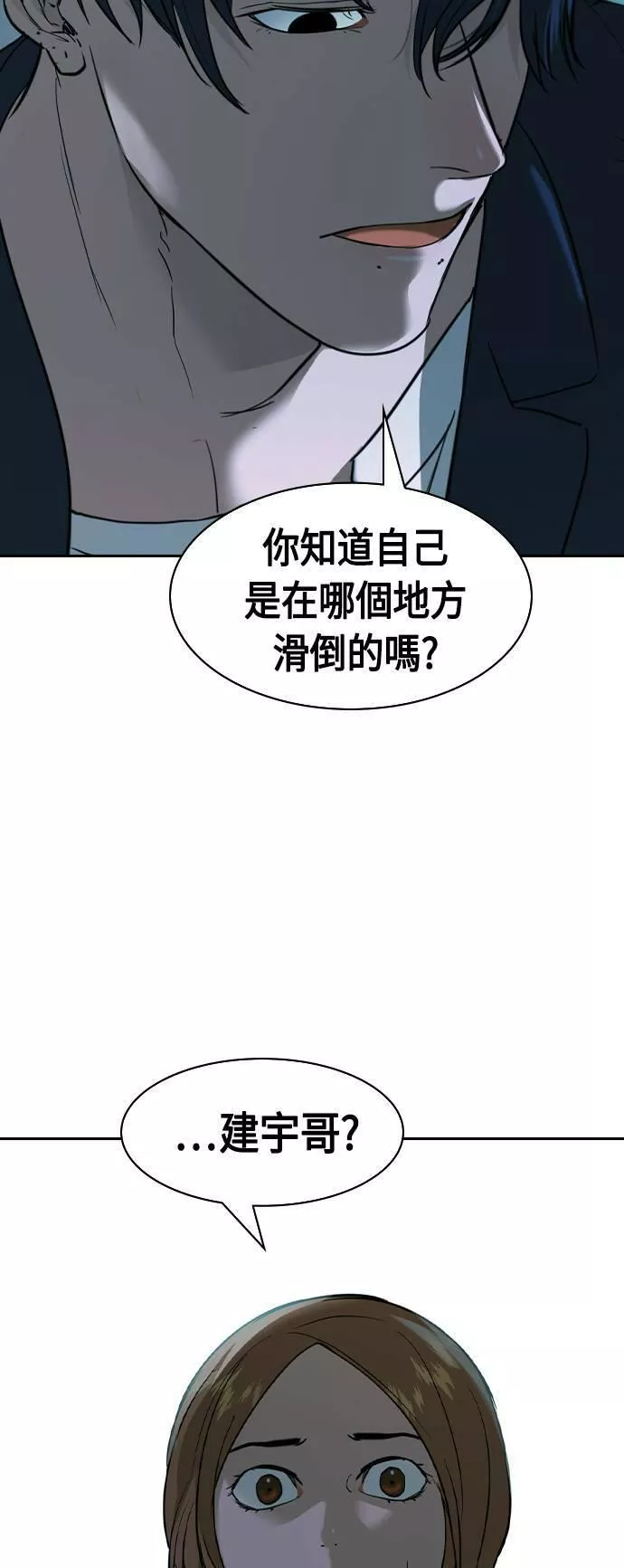 金权圣漫画,第2季 第20话16图