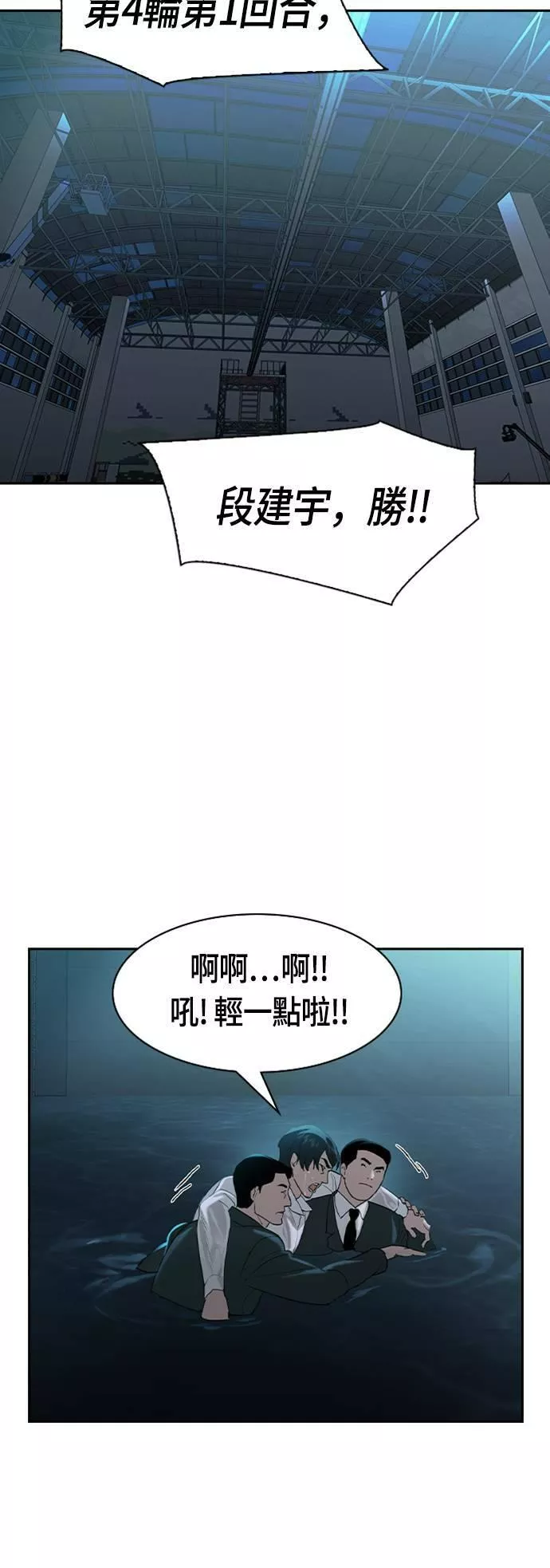 金世权作品漫画,第2季 第21话16图