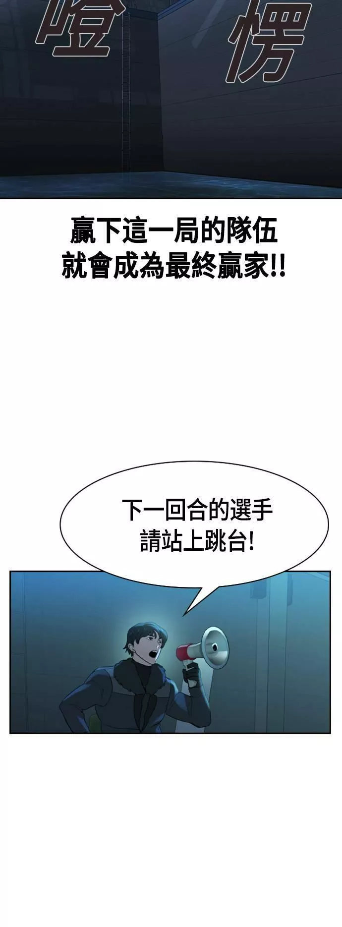 金世权作品漫画,第2季 第21话30图