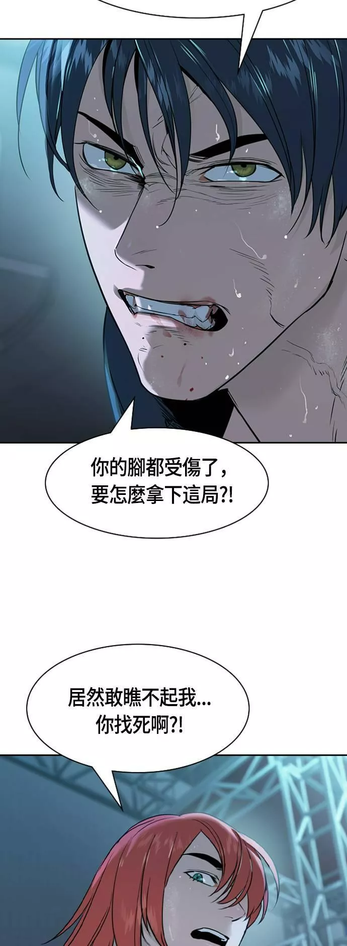 金世权作品漫画,第2季 第21话34图