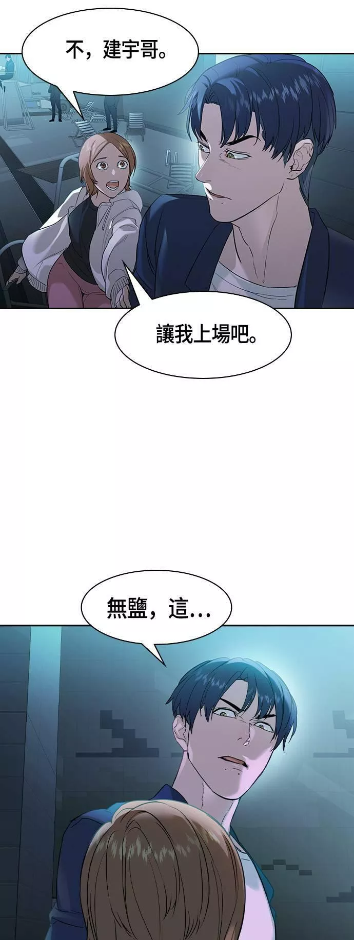 韩漫金权世界漫画,第2季 第22话50图