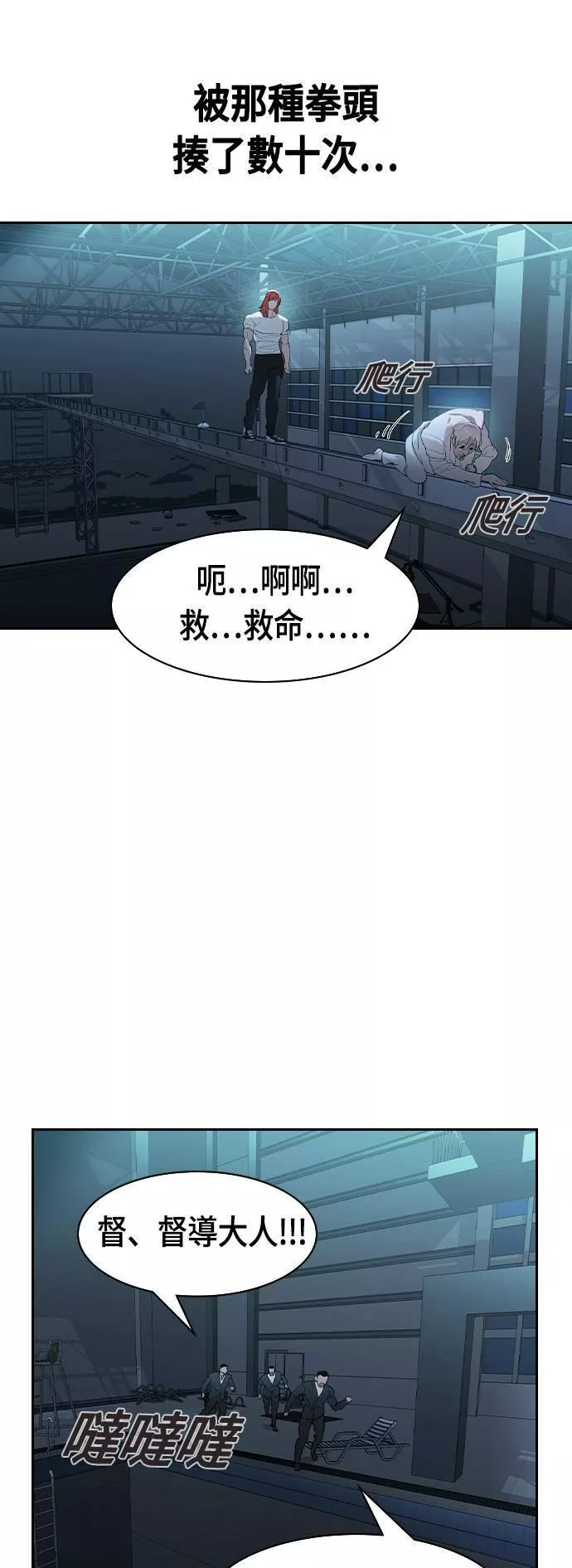 韩漫金权世界漫画,第2季 第22话29图