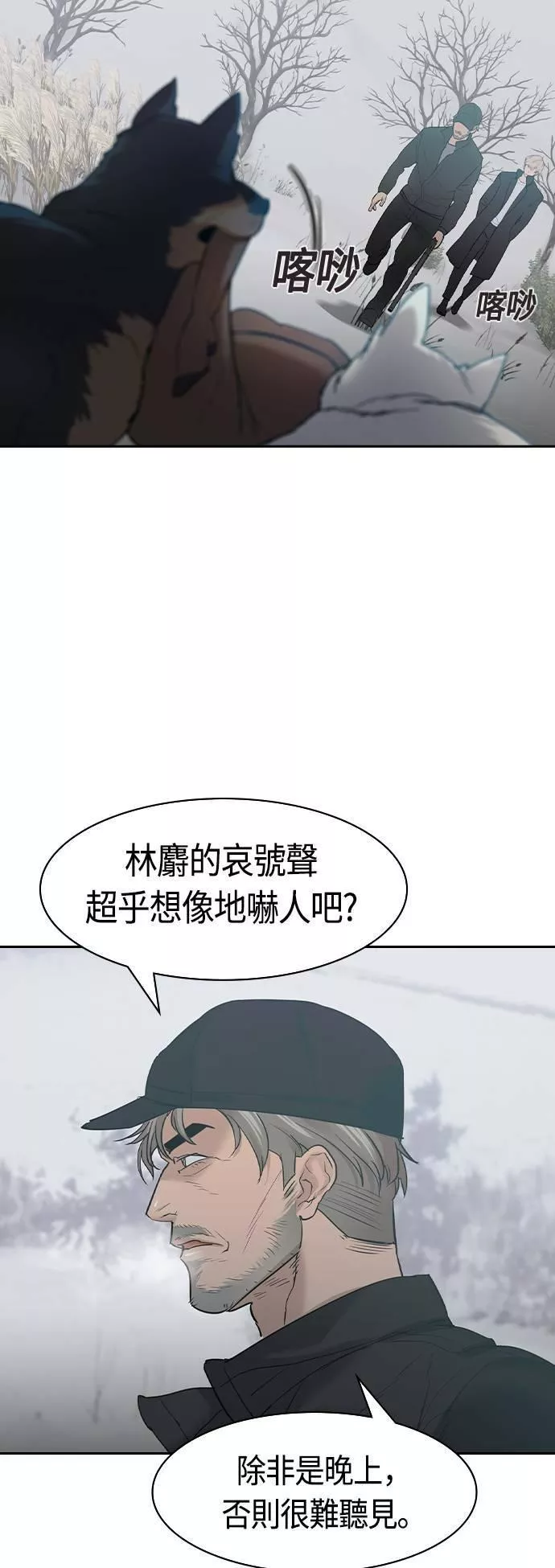 大世界金权道多少钱一位漫画,第2季 第26话13图