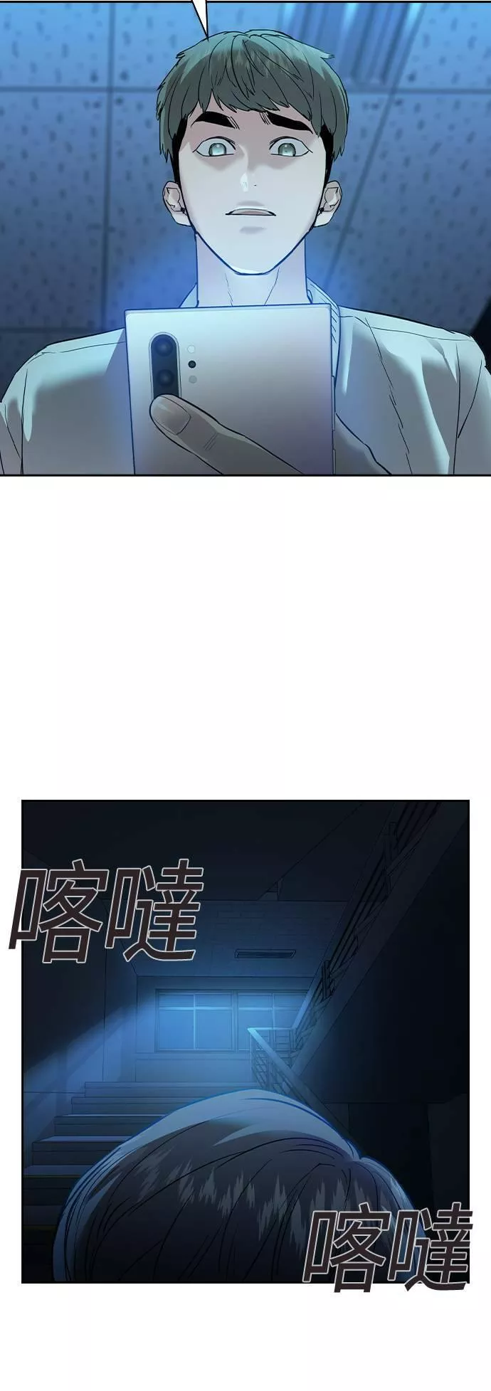 金权文化漫画,第2季 第28话42图