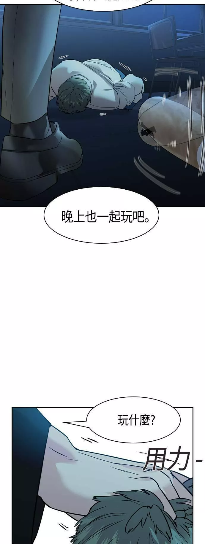 金权文化漫画,第2季 第28话53图