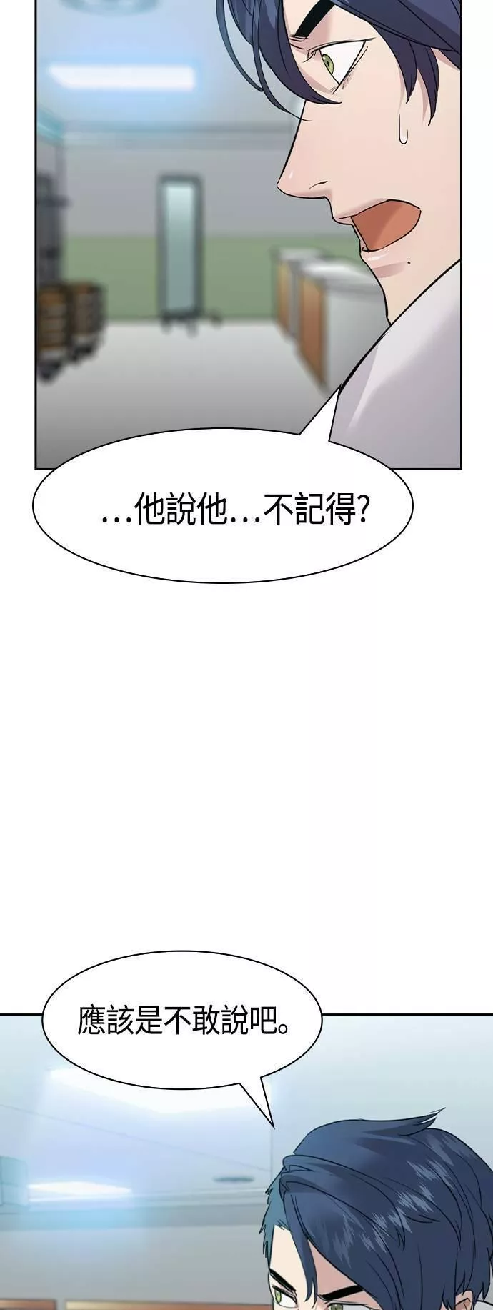 金权世界漫画,第2季 第29话19图