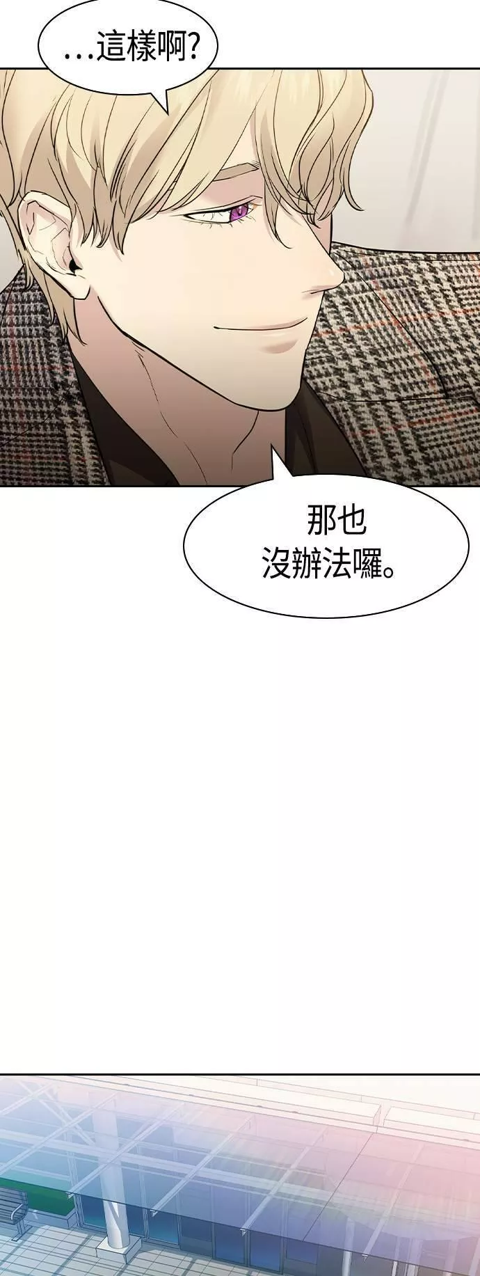 金权世界漫画,第2季 第29话40图