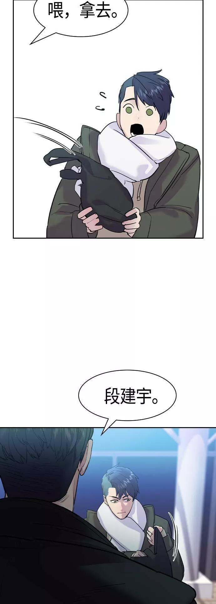 金权世界漫画,第2季 第29话53图