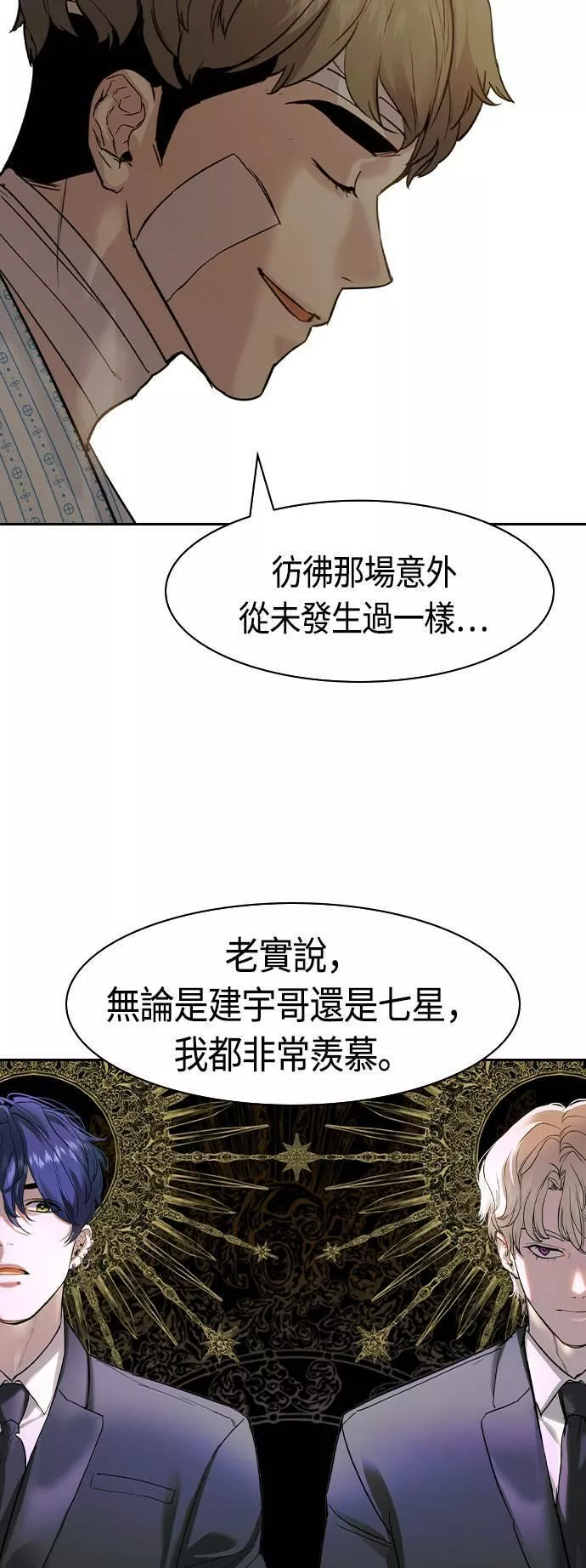 金权视频漫画,第2季 第30话47图