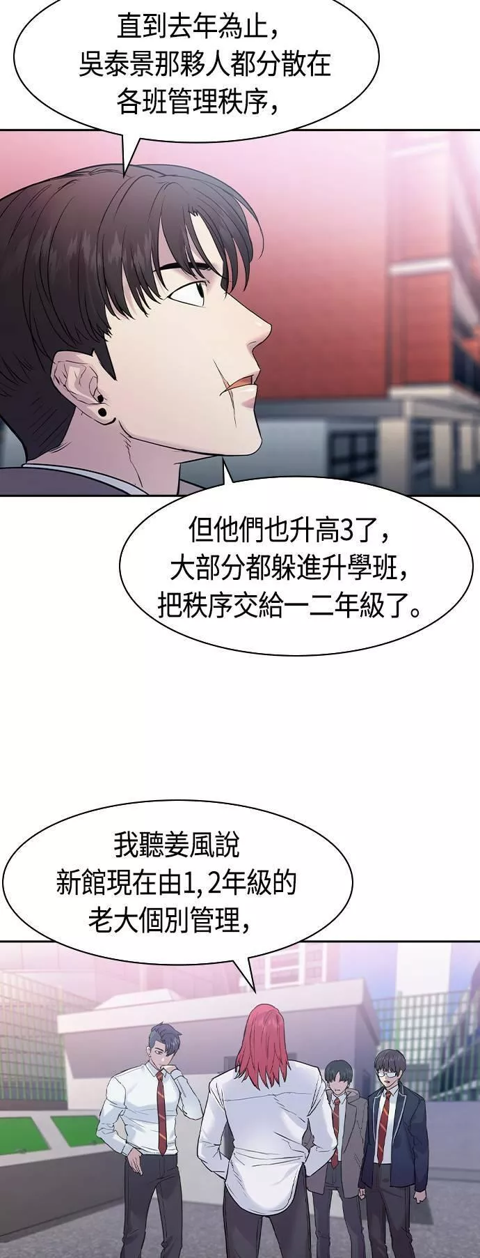 金权证漫画,第2季 第32话46图