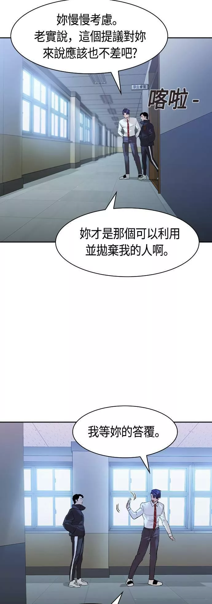 金权证漫画,第2季 第32话19图