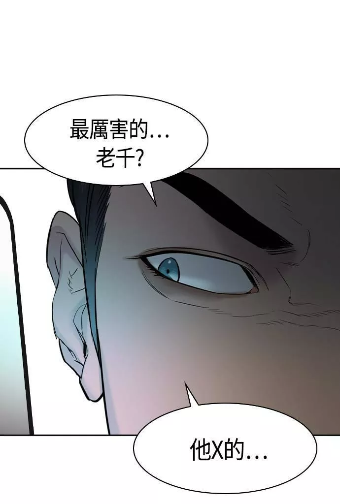 大世界金权道多少钱一位漫画,第2季 第33话15图