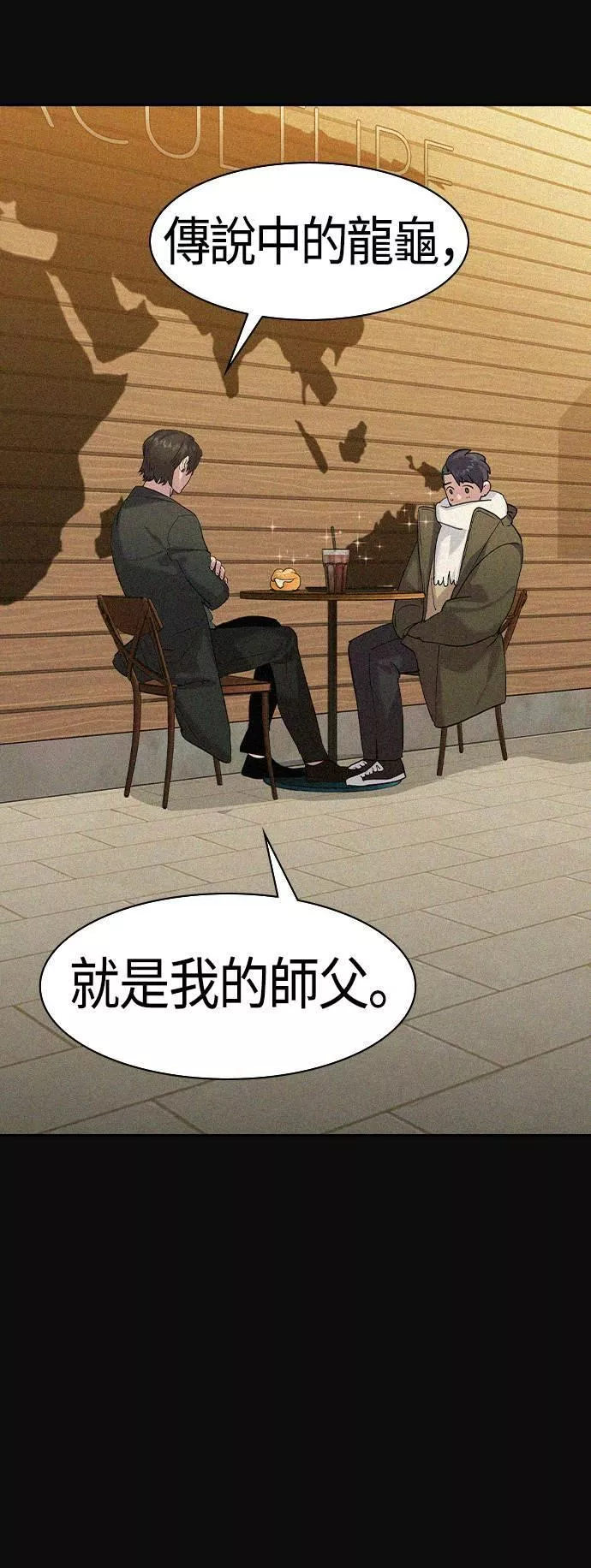 大世界金权道多少钱一位漫画,第2季 第33话40图