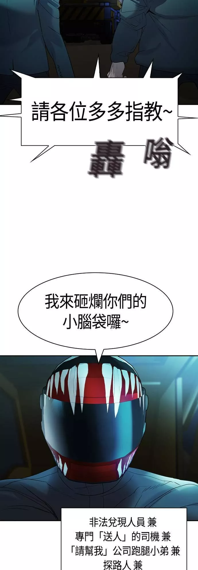 大世界金权道多少钱一位漫画,第2季 第33话8图