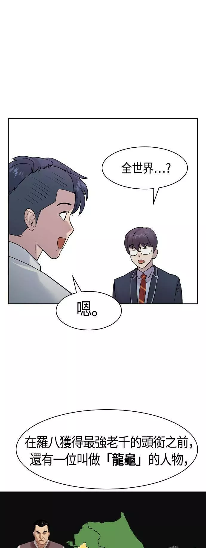 大世界金权道多少钱一位漫画,第2季 第33话37图