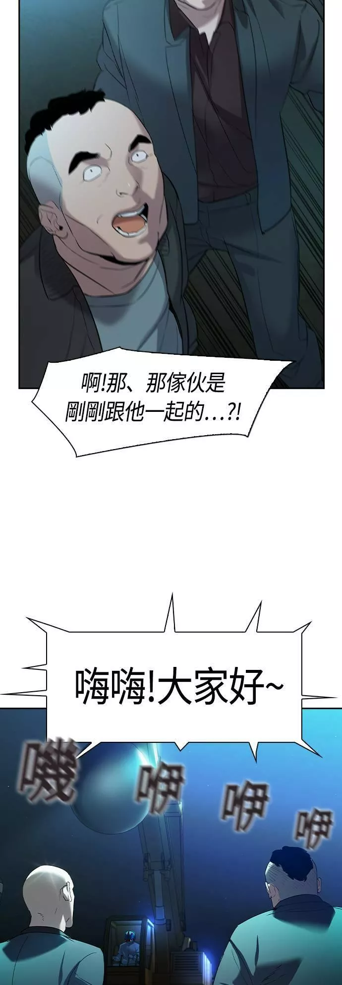 大世界金权道多少钱一位漫画,第2季 第33话7图