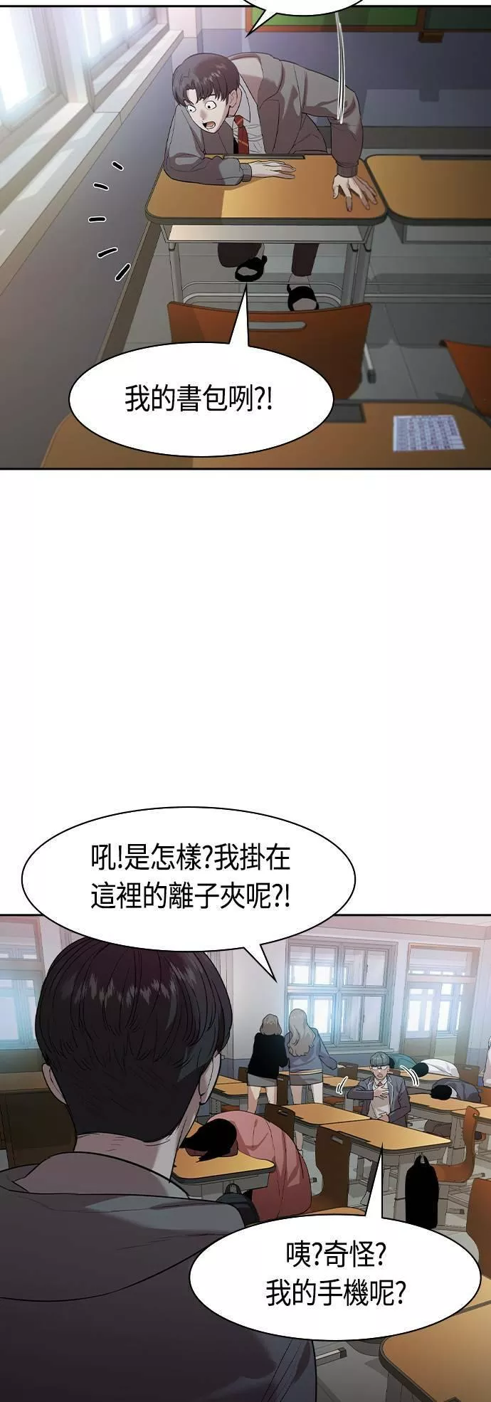 金权世界漫画,第2季 第34话24图