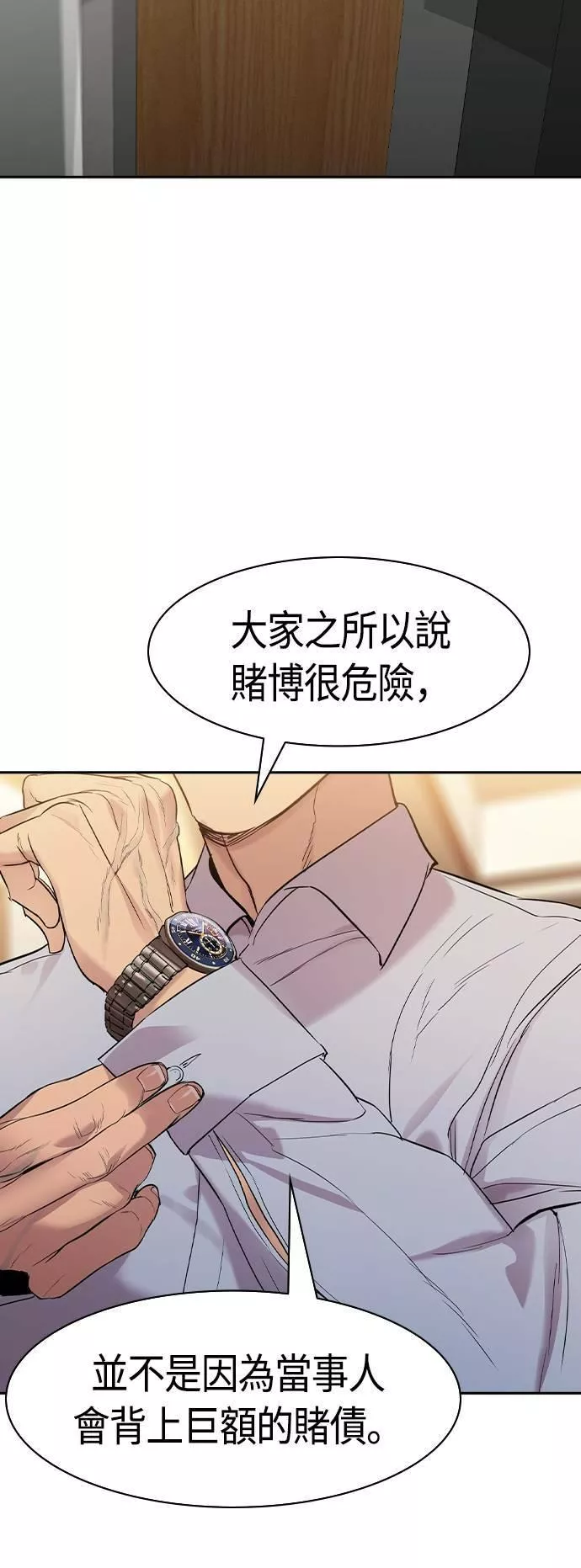 金权世界漫画,第2季 第34话39图