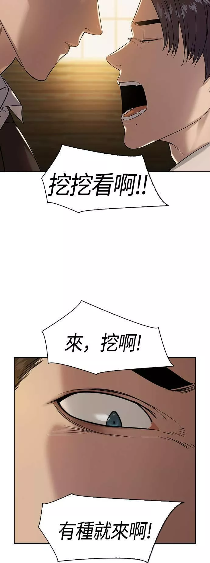 金世权作品漫画,第2季 第35话6图