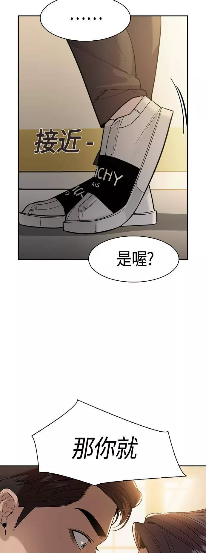 金世权作品漫画,第2季 第35话5图