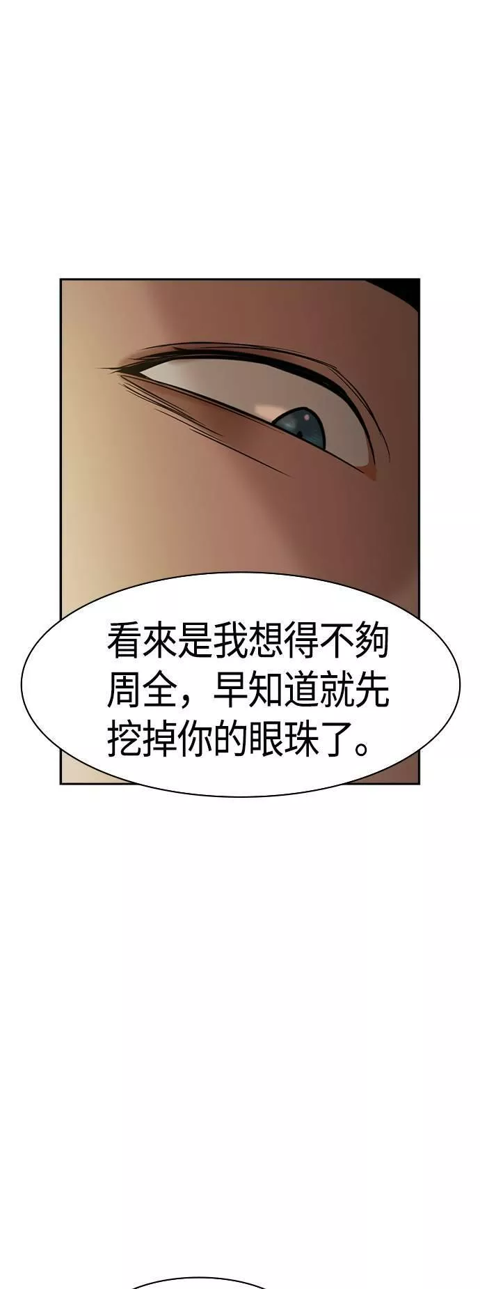 金世权作品漫画,第2季 第35话4图