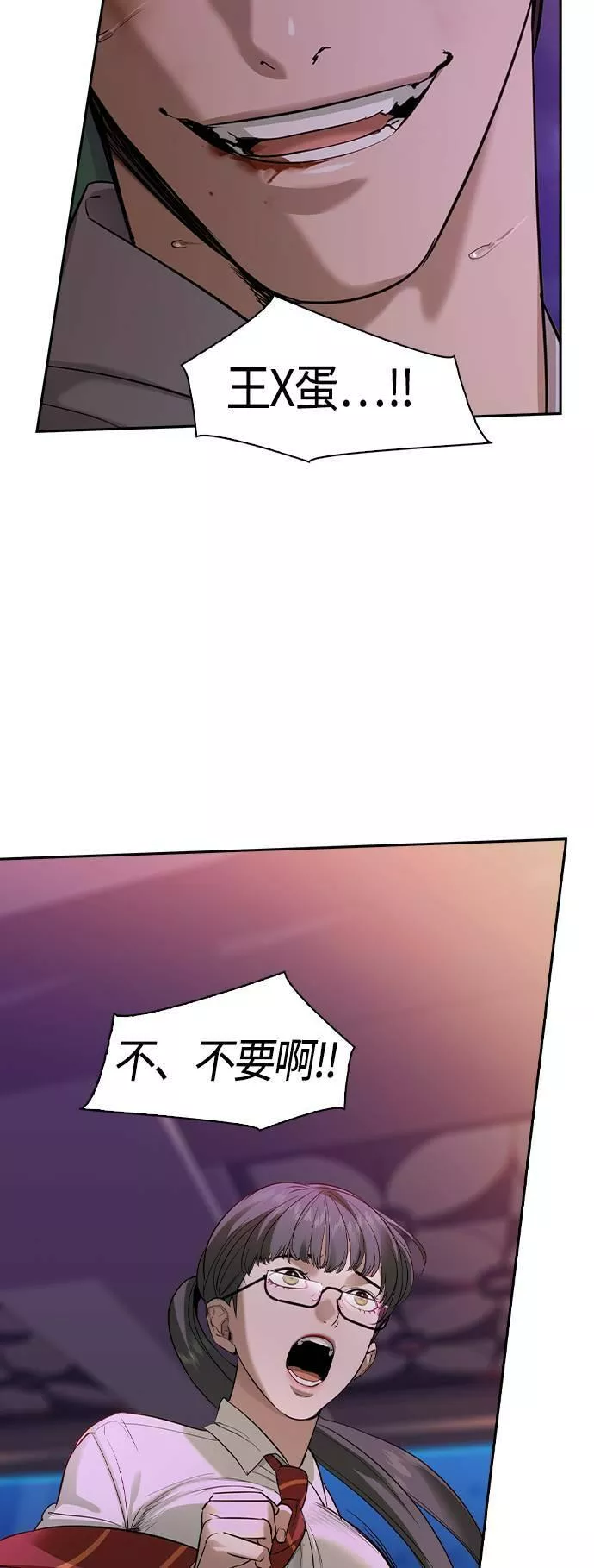 金世权作品漫画,第2季 第35话36图