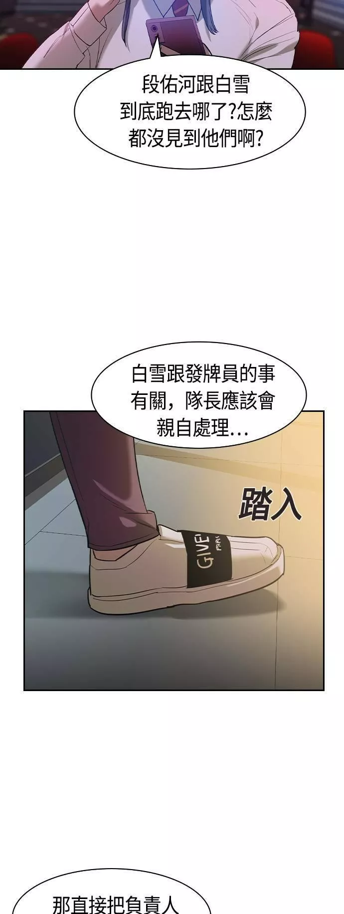 金世权作品漫画,第2季 第36话36图