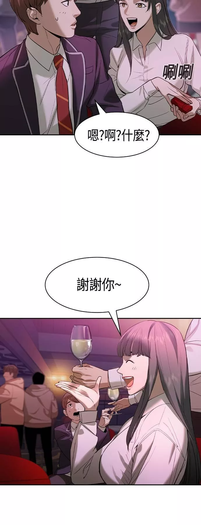 金世权作品漫画,第2季 第36话25图