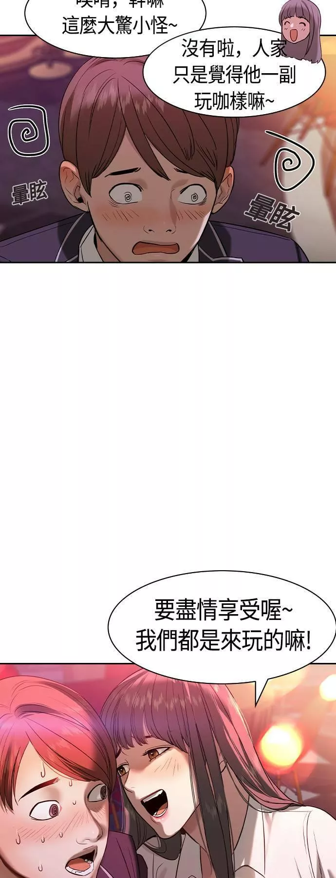 金世权作品漫画,第2季 第36话28图