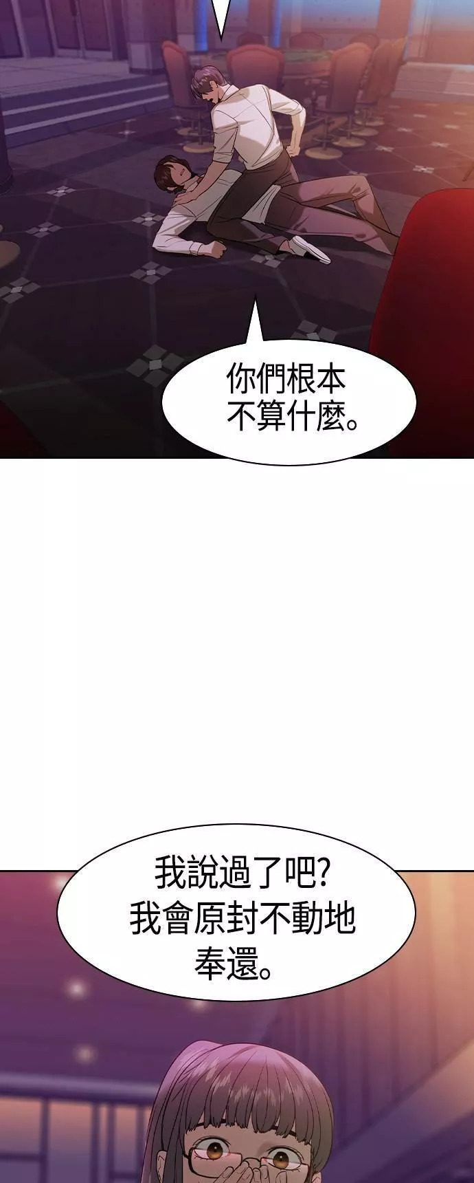 金世权作品漫画,第2季 第36话46图