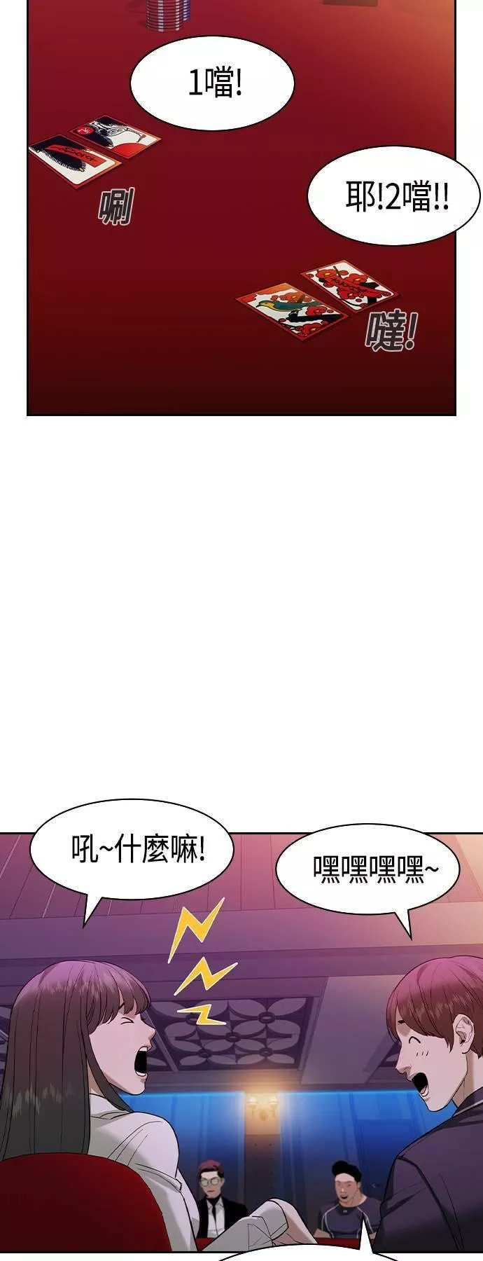 金世权作品漫画,第2季 第36话20图