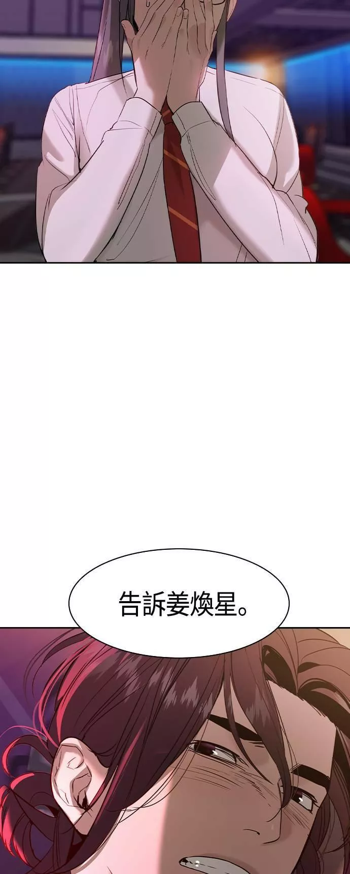 金世权作品漫画,第2季 第36话47图