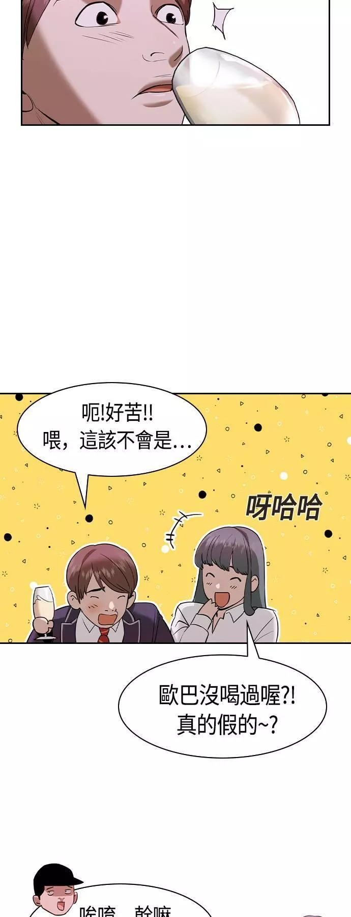 金世权作品漫画,第2季 第36话27图