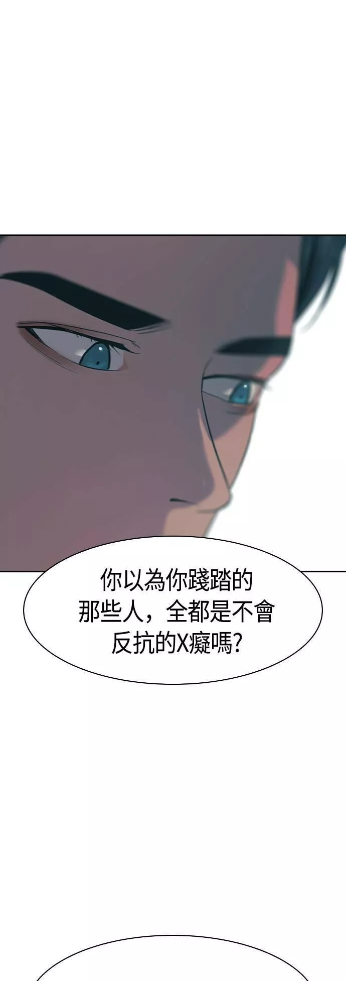 金权文化漫画,第2季 第37话53图