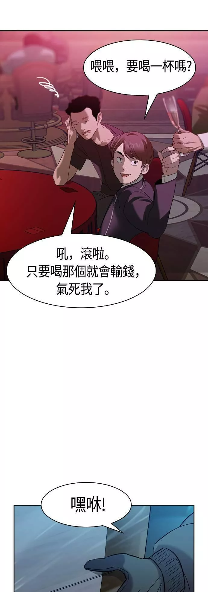 金权文化漫画,第2季 第37话56图