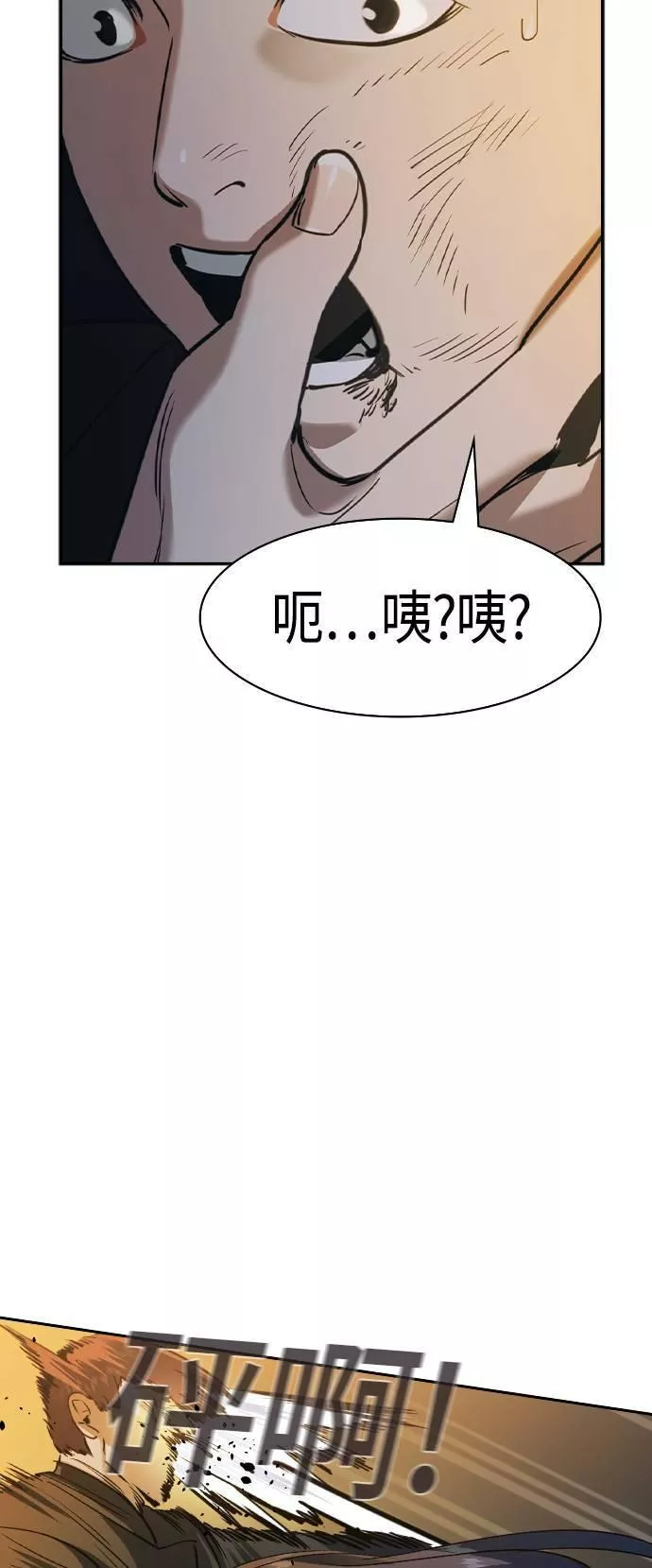 大世界金权道多少钱一位漫画,第2季 第38话29图