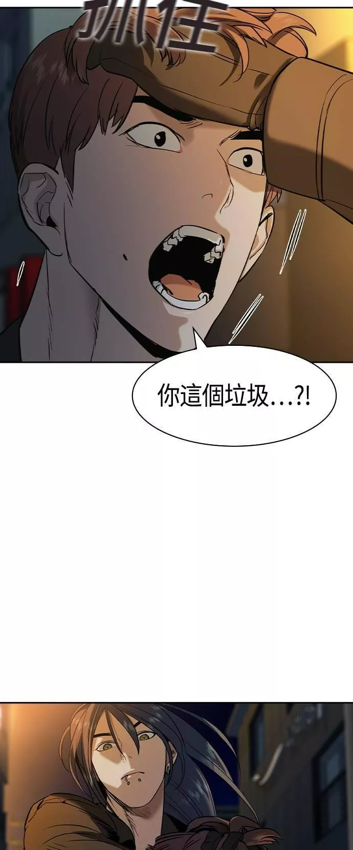 大世界金权道多少钱一位漫画,第2季 第38话27图