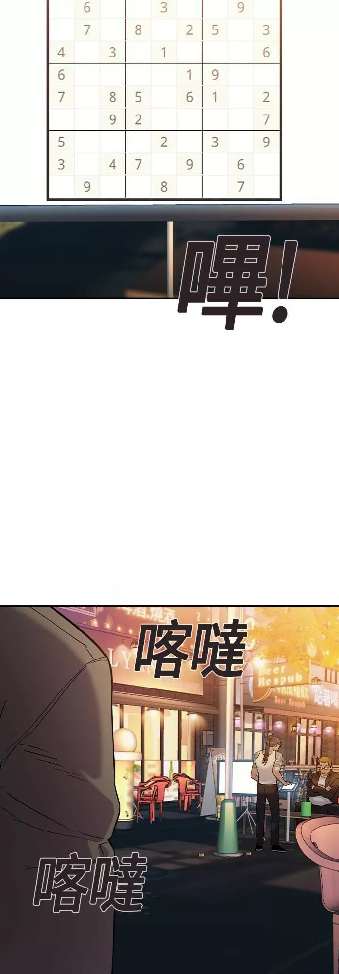 金权文化漫画,第2季 第39话37图