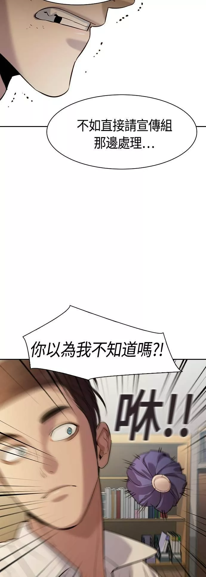 金权文化漫画,第2季 第39话3图