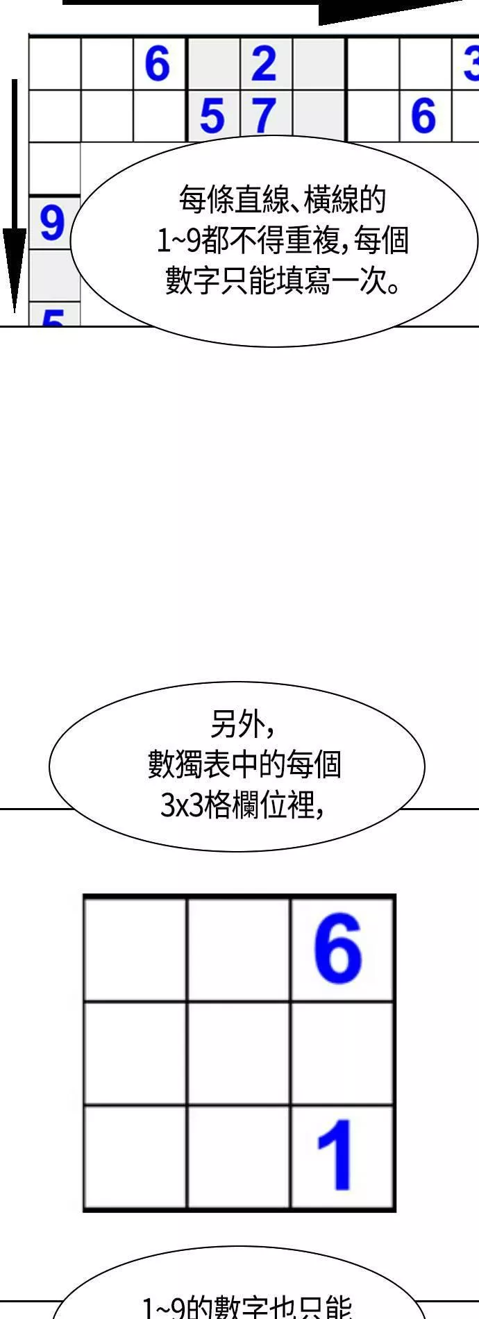 金权文化漫画,第2季 第39话30图