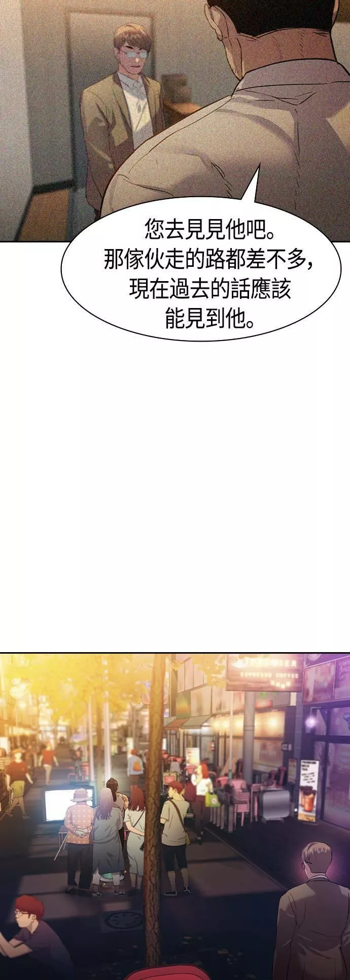 金权文化漫画,第2季 第39话44图