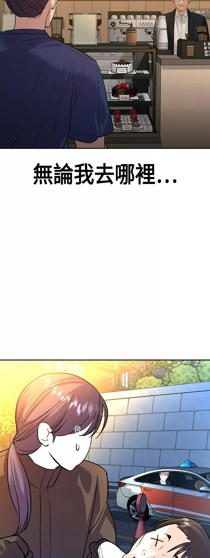 金权圣漫画,第2季 第40话41图