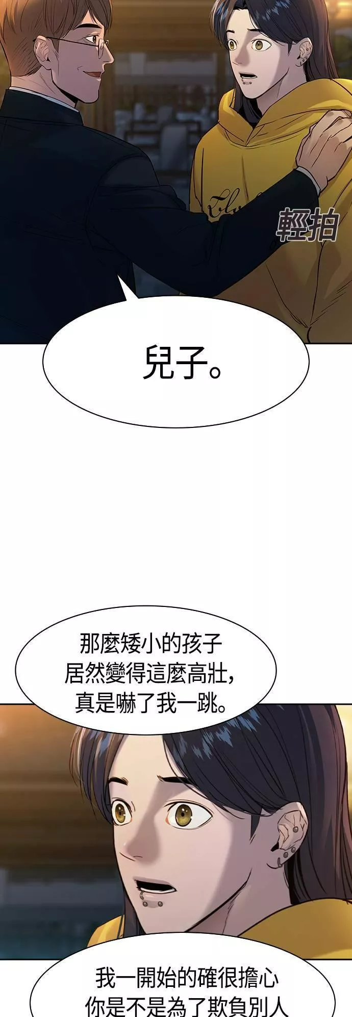 金权圣漫画,第2季 第40话48图