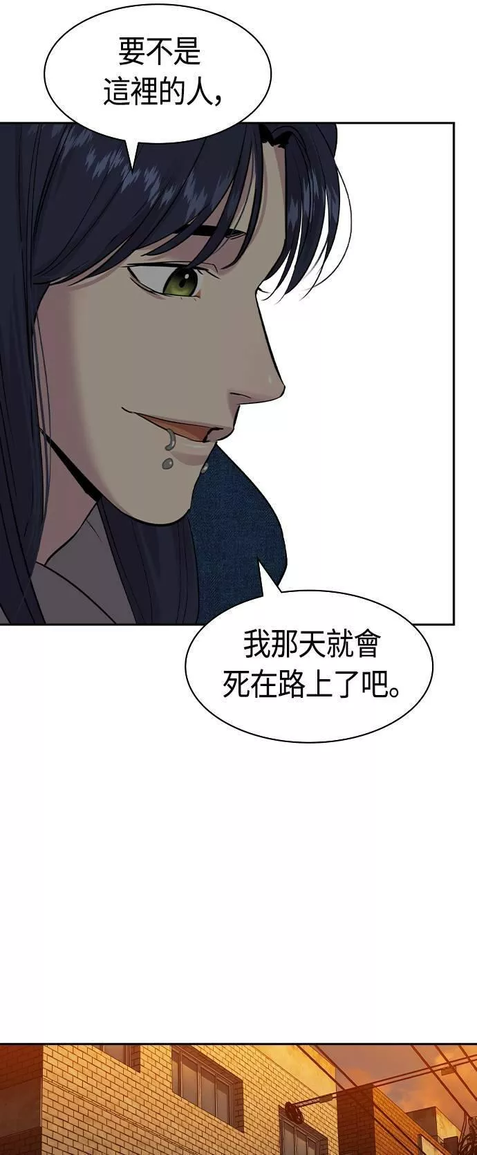 金权世界漫画,第2季 第43话43图