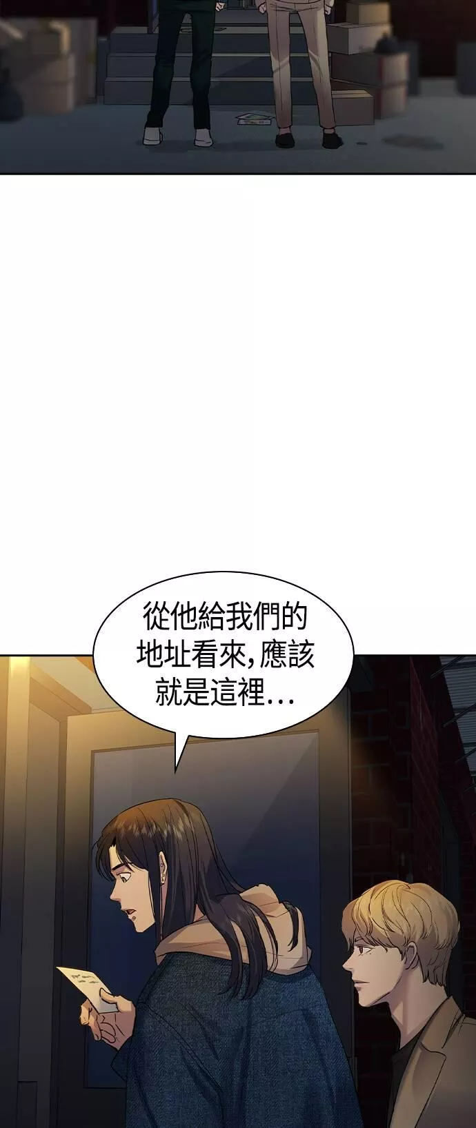 金权视频漫画,第2季 第44话5图