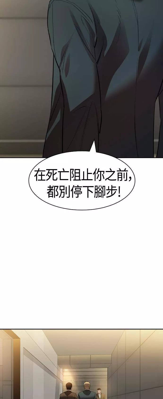 金权视频漫画,第2季 第44话44图